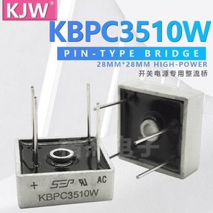  KBPC3510W 35A1000V X A_ _ʽ