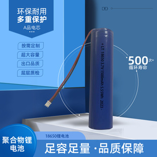 18650늳1500mAh 늄3.7Vɳ늆w늳