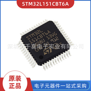 F؛ STM32L151CBT6A bLQFP48 оƬ BOM 