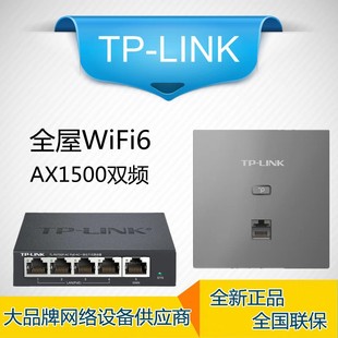 TP-LINKȫwifi6oʽAPplǧ TL-XAP1502GI-PoEչ