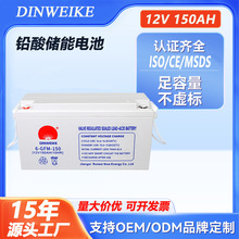 光伏專用電池12V150AH鉛酸儲能離網太陽能發電系統免維護AGM電瓶