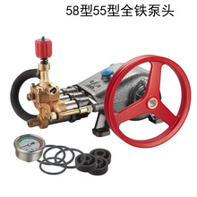 適用於PX40,55 58型洗車機的高壓水泵 高壓洗車機全套泵頭鑄鐵