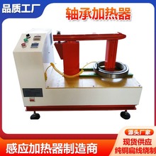 GJT30T-3.6君泰軸承加熱器 電磁軸承感應加熱器 軸承熱套機