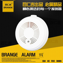 BRJ-313AD光電式獨立煙感探測報警器9V/220V煙霧報警偵測器110V