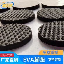 eva泡棉墊片防滑減震腳墊圓形背膠自粘EVA腳墊硅膠墊片橡膠腳墊墊