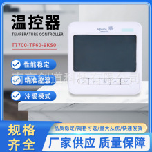 Johnson Controls T7000e液晶溫控器中央空調風管機聯網型溫控器
