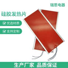 定制硅膠發熱片 機械設備鋁板加硅膠發熱片 硅膠電熱片鋁板發熱板