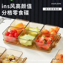 北歐透明亞克力四方碟分格干果拼盤水果零食碗商用小吃碟糖果沙拉