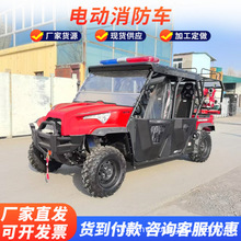 山區沙灘四輪越野摩托消防車細水霧車物業社區搶險救援巡邏消防車