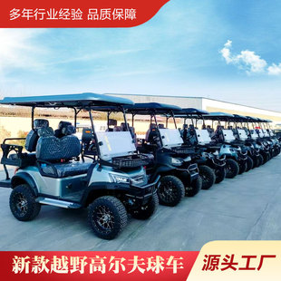 電動觀光車景區旅游樓盤看房接待物業園區巡邏車電動高爾夫球車