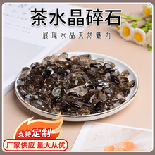 天然茶水晶碎石造景石兒童教學淘礦考古挖掘礦石庭院鋪面造景石