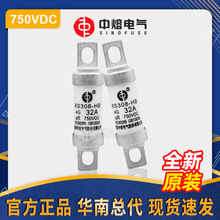 西安中熔熔斷器RS308-HB-4G 750V低壓直流熔斷器新能源汽車熔斷器