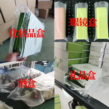 全自動化妝品盒套袋機禮品盒酒盒裝袋包裝機直推式透明膜包膜機
