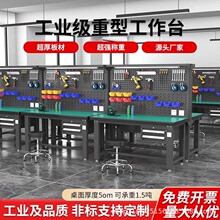 重型工作台多功能鉗工桌車間操作台工廠流水線防靜電維修桌帶燈架