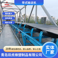 通用帶式輸送機工業礦用可伸縮皮帶輸送機物料傳送機廠家制作加工