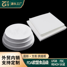 耐高溫硅油紙圓形烘焙紙空氣炸鍋墊紙吸油紙烤肉紙方形燒烤紙
