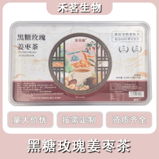 女神茶暖身茶干姜枸杞桂圓 小罐茶黑糖玫瑰姜棗茶