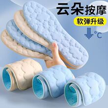 鞋墊超薄冰涼透氣女士吸汗防臭不粘腳冰感冰絲踩屎感男款軍訓專用