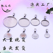 廠家直銷跨境 不銹鋼拋光工藝 項鏈底托圓盤飾品配件 DIY圓形吊墜