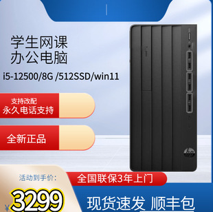 ̨ʽX kC 280G9 i5-12500/8G/512SSD ȫ3