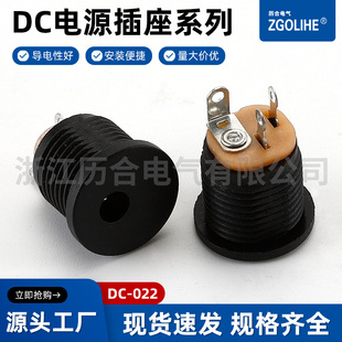 DC 5521늲 DC-022 Դϵ35*1.35Դ