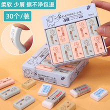 橡皮擦小學生擦的干凈像皮兒童4B不留痕象皮檫文具學習用品