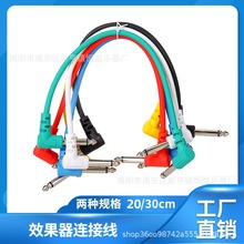 電吉他效果器連接線6.35音頻線90度彎頭6色套裝20CM30CM