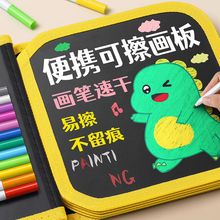 兒童便攜式塗鴉畫板可擦繪畫冊寶寶畫畫本寫字嬰兒0-3歲益智玩具