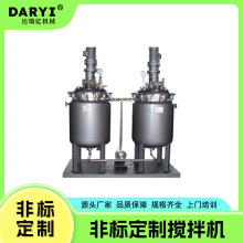 電加熱反應釜刮壁攪拌夾套加熱高速均質剪切攪拌罐不銹鋼攪拌釜
