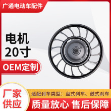 跨境熱賣電動自行車配件20寸鋁輪電機適配盤式剎車鼓式剎車配件