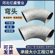 180度碳鋼彎頭90度焊接碳鋼彎頭大口徑推制彎頭高壓沖壓無縫彎頭