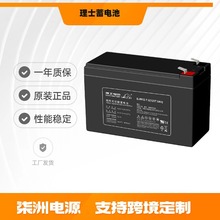 LEOCH理士蓄電池DJW-12-7.0 鉛酸電池 12v7AH ups電源