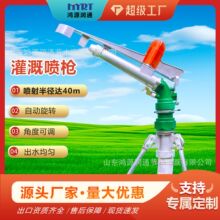 PY30 40 50噴槍農田灌溉金屬搖臂噴槍 澆地噴頭灑水噴灌噴槍廠家