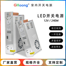 開關電源超薄12V240W電源適配器工業設備LED燈條電源安防監控電源