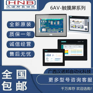 6AV2124-0MC01-0AX0 觸摸屏/人機界面/6AV2123/2124/2128/2125