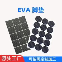 自粘網格EVA腳墊 家具靜音硅膠/橡膠 防滑墊 防震泡棉墊 椅子桌腳