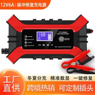 12V6A10A汽車電瓶充電器 摩托車電瓶鉛酸電池充電器 歐美英澳規