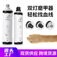 跨境專供寵物磨甲器貓狗指甲剪USB充電全自動磨甲器LED燈電動修甲
