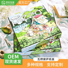 春日野餐露營8寸披薩外賣打包盒一次性烘焙包裝折疊瓦楞比薩紙盒