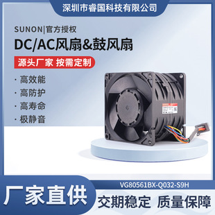 SUNON/׼12V DCL8056 ɢLVG80561BX-Q032-S9H