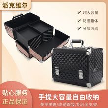 鋁合金手提化妝箱 多層分隔家用收納美妝美甲少女韓系跟妝手提箱