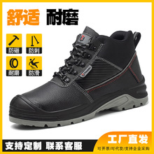 防靜電勞保鞋男士防砸防刺穿黑色高幫牛皮鋼包頭安全鞋防護工作鞋
