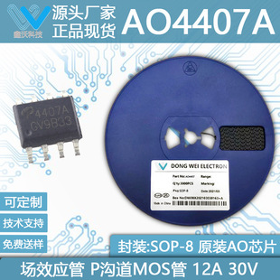 AO4407 30V 12A AO4407A PϵMOSЧ ԭbоƬ SOP8