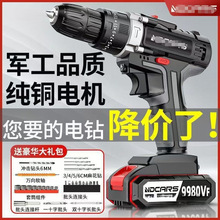 工業級功率手電鑽鋰電雙速充電鑽沖擊鑽家用多功能電動螺絲刀跨境