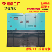 30千瓦靜音箱發電機組洋馬 30kw備用電源低噪音Yanmar柴油發電機