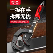 德力西萬能扳手工具套裝活動開口板手萬用管鉗德國多功能快速扳子