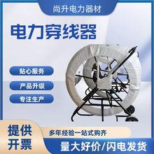 廠家供應電力專用穿線器玻璃鋼穿孔引線器電工電纜牽引器拉線器