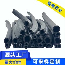 廠家批發U型骨架側泡電箱防水橡膠汽車車門防撞包邊條裝飾密封條