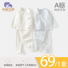 廠家直銷2023男女寶寶圓領肩扣分體內衣套裝無骨春秋嬰兒打底睡衣