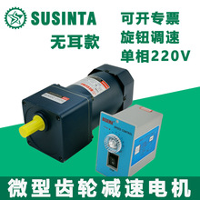 湖南萬鑫微型齒輪減速電機5IK120RGU-CF 90GF18K 90W 120W 齒輪箱